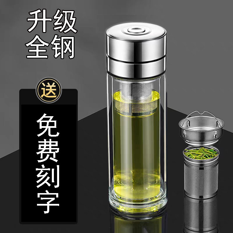 速开杯加厚茶水分离杯耐热双层隔热车载茶杯杯子男女士通用可定制