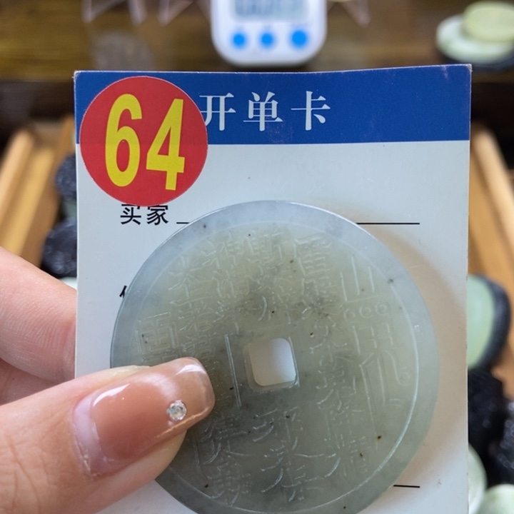 蛇纹石玉挂件未镶嵌音***提