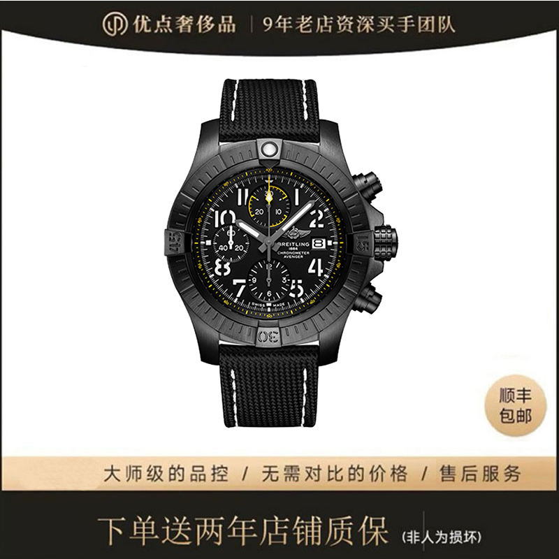 99新 BREITLING/百年灵 夜间任务/二手表/V13317101/45mm/