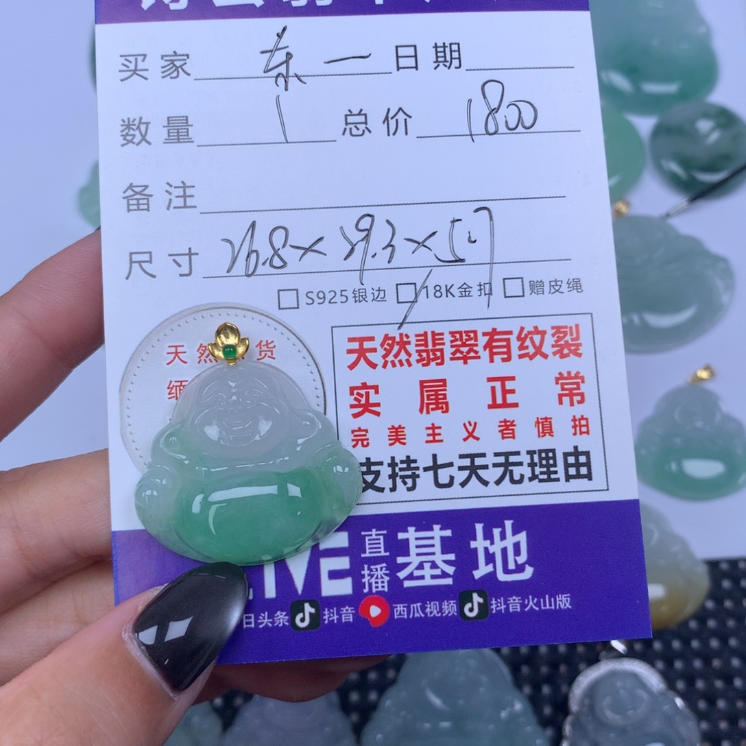 东***主颈饰未镶嵌翡翠天然
