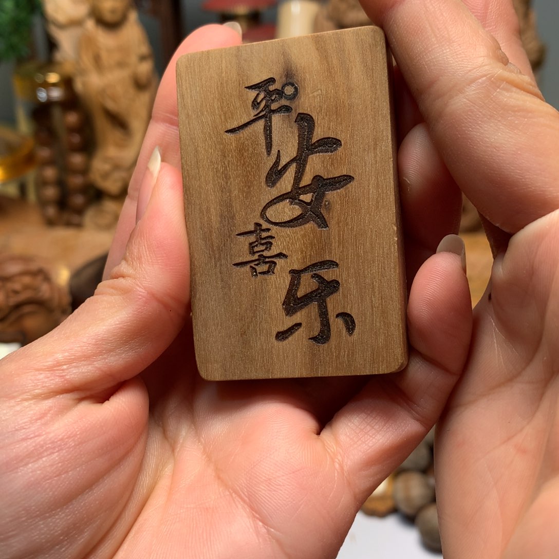 檀香木手串/手链老山檀香461无事牌牌微瑕