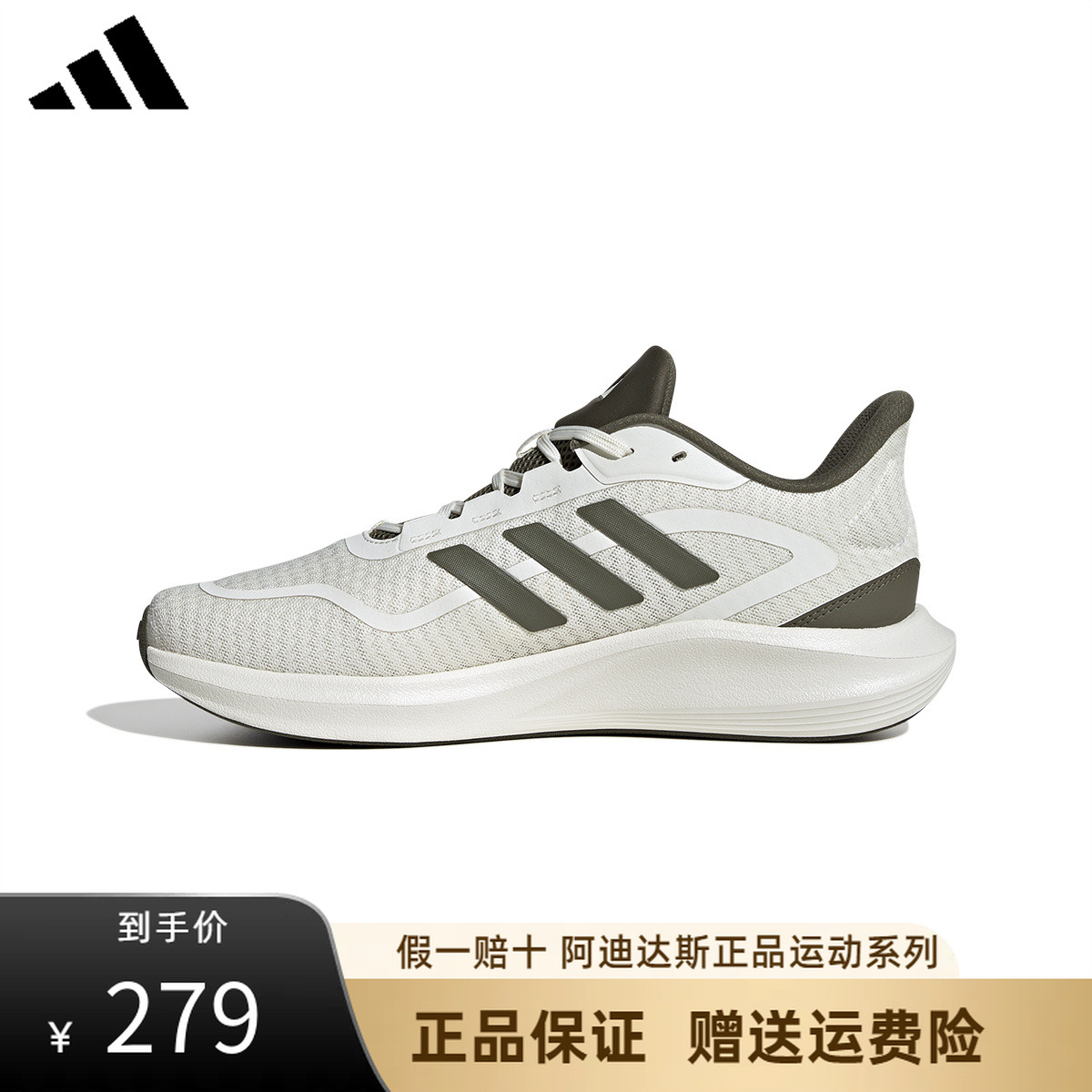 adidas/阿迪达斯25年春夏新款男子运动鞋网面透气跑步鞋训练休闲
