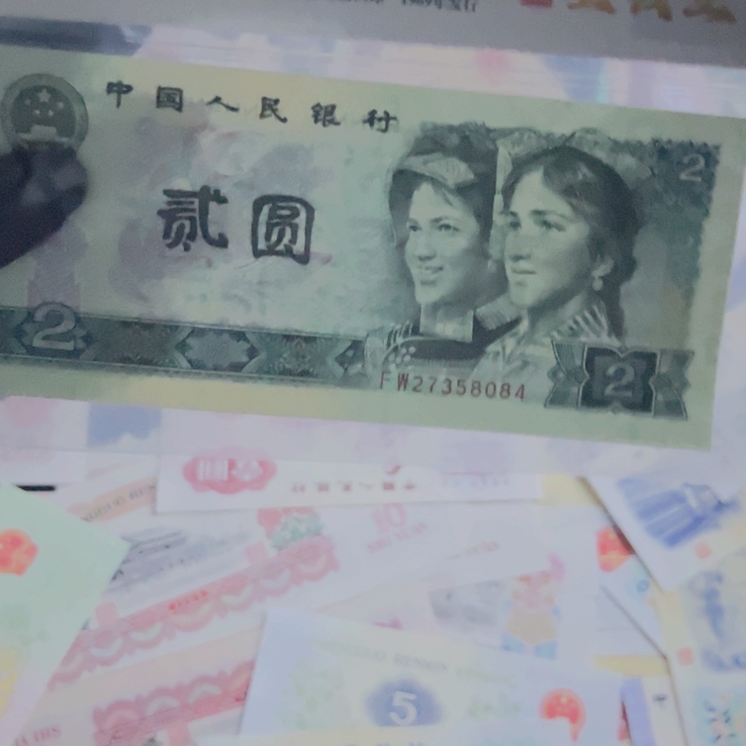 赵***龙第四套902纸币。 084