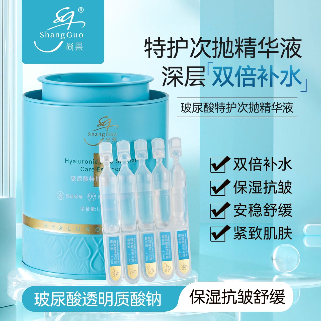 【九儿家】玻尿酸次抛精华液