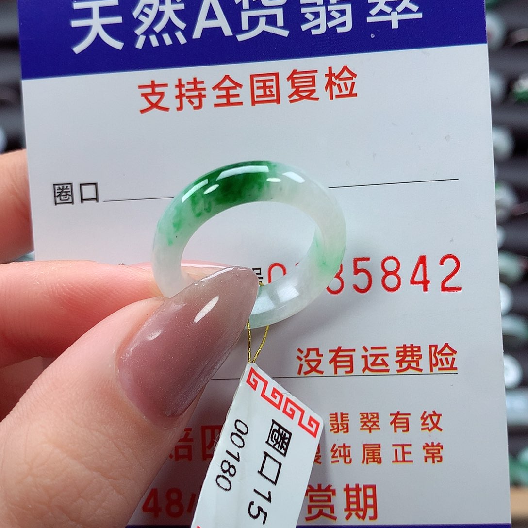 翡翠戒指未镶嵌15圈