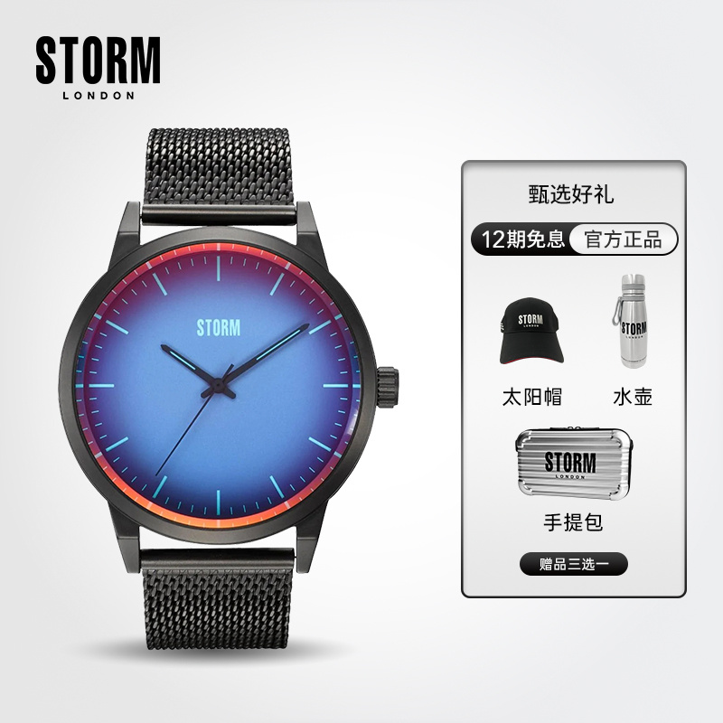 【英国进口】STORM英伦风暴STYRO系列气质欧美腕表男士手表变色镜片