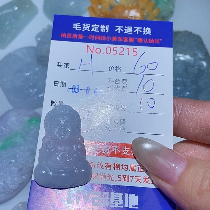 定制翡翠未镶嵌H****珍