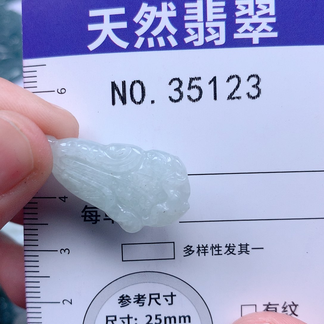 翡翠吊坠(不含链)未镶嵌