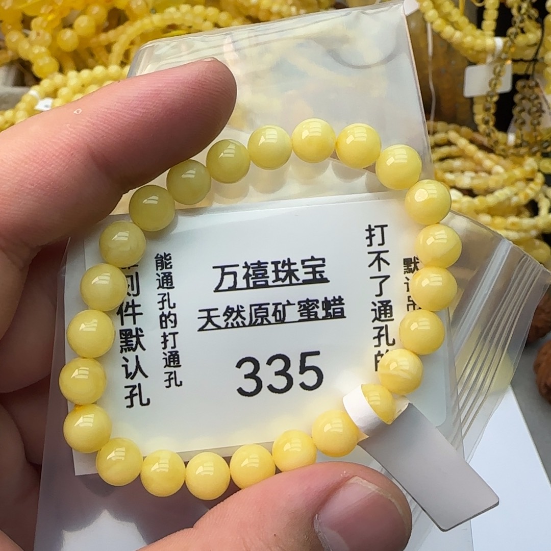 裸石琥珀未镶嵌蜜蜡手串7.6mm5.8克