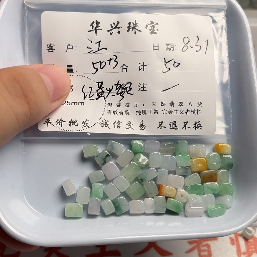 江***南颈饰未镶嵌翡翠天然翡翠