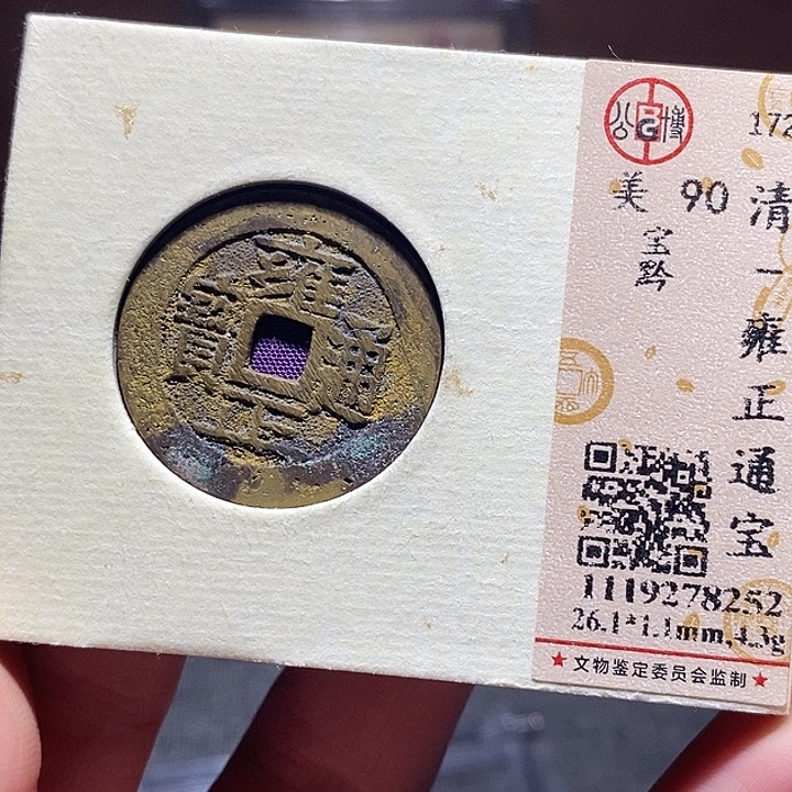 铜017恭喜发财恭喜发财大吉大利