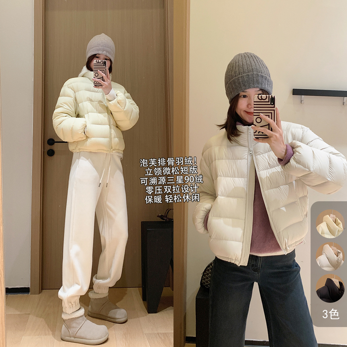 大叮自制【泡芙排骨】可溯源三星90白鸭绒零压收纳立领羽绒服！S6429