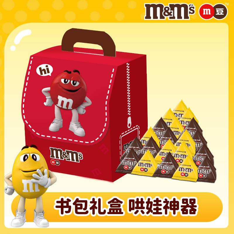 M&M's牛奶花生夹心巧克力豆13.5g*20包儿童开学季趣味书包小零食