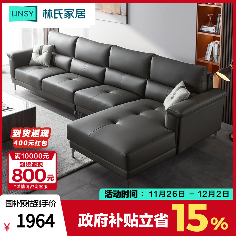 【专场】林氏家居轻奢高级头层牛皮沙发大气舒适坐感家用客厅S101-A