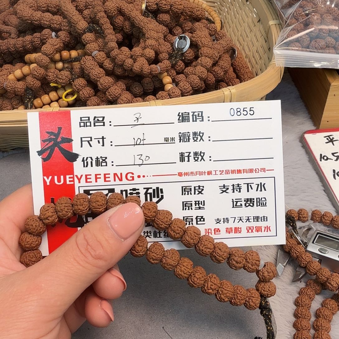 金刚菩提吊坠Bbbbbb0855