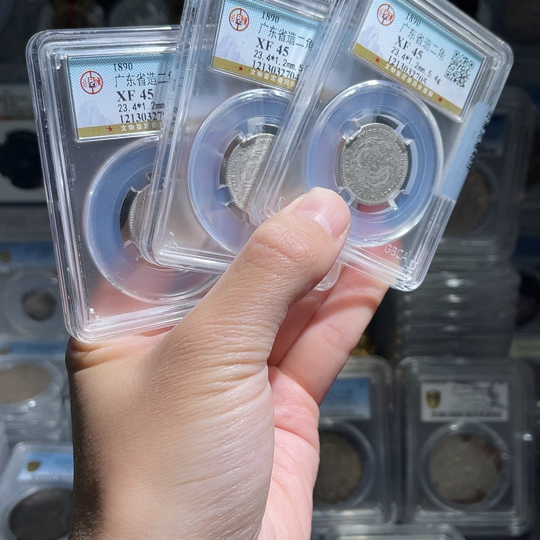 银广东光绪龙毫45分1枚星星绿