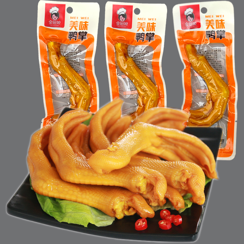 泡椒厨娘 美味香辣 鸭掌泡卤多味金鸭爪脚 休闲食品好吃零食28g