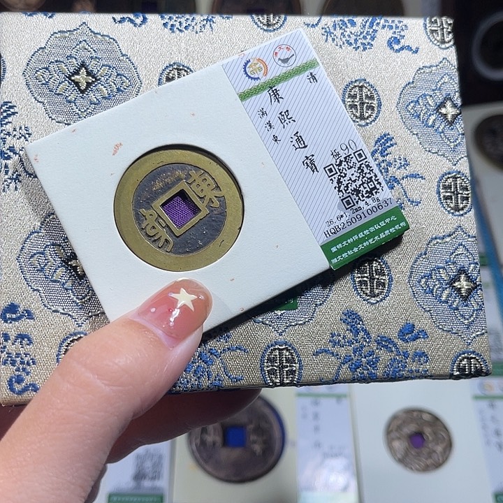 铜小轻康熙通宝东0637