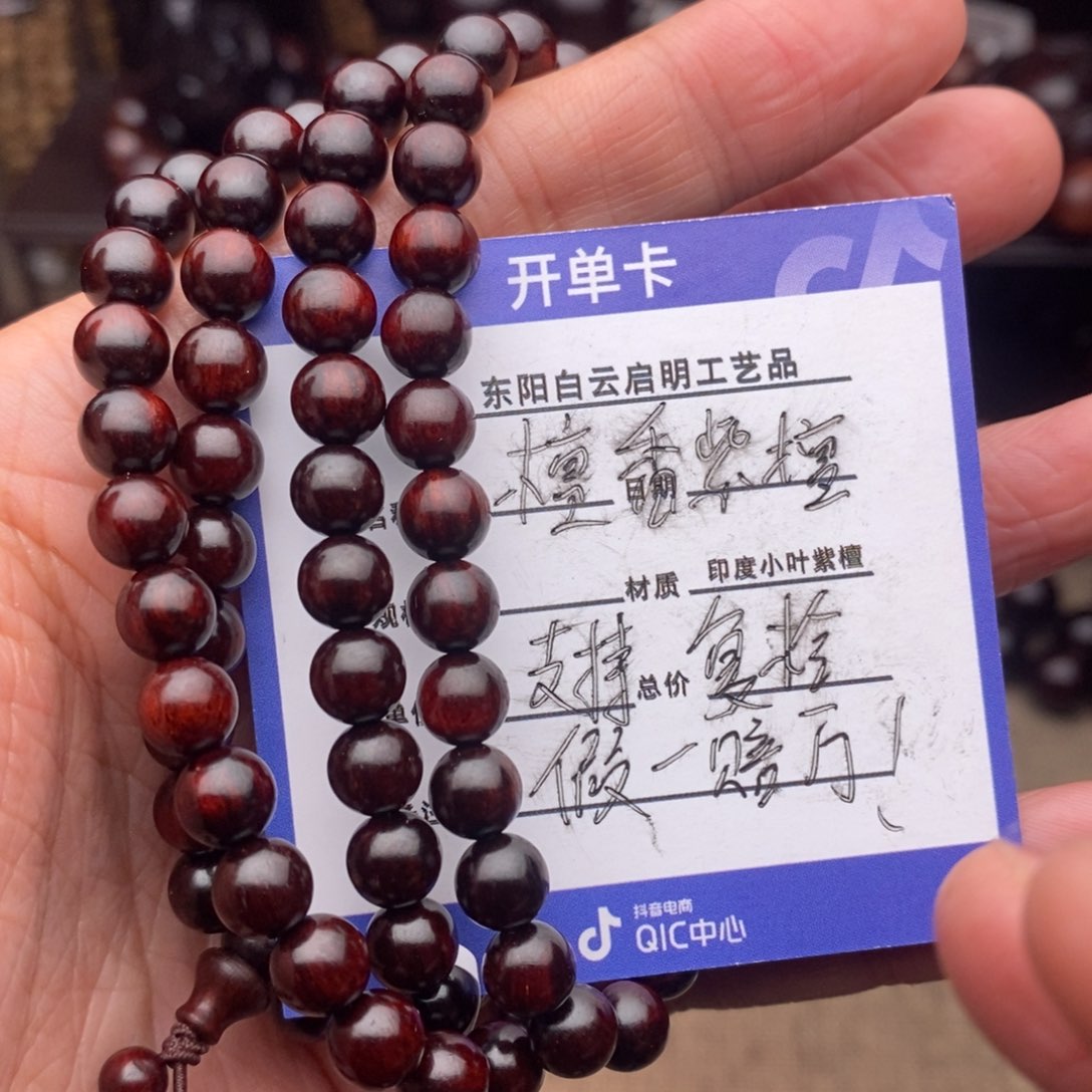 檀香紫檀（小叶紫檀）手串/手链0.7