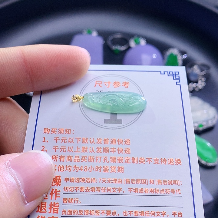 翡翠挂件18K金镶嵌596463