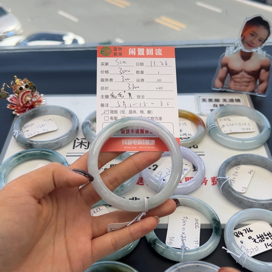 未镶嵌手镯翡翠s*n