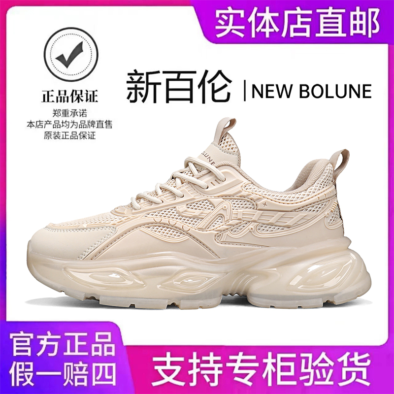 NEW BOLUNE/新百伦官方正品男鞋2025秋季新款潮流百搭休闲运动鞋