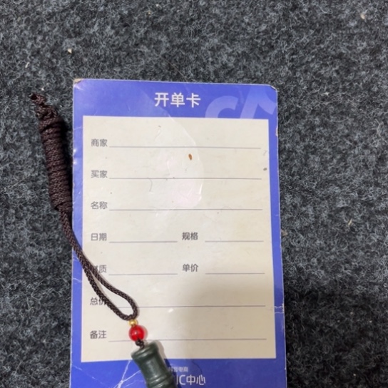 【闪购商品】和田玉颈饰未镶嵌诚*