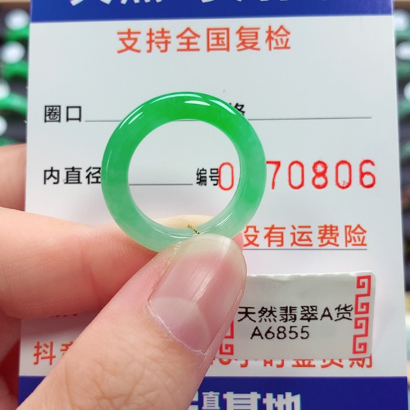 【闪购商品】未镶嵌戒指翡翠12号