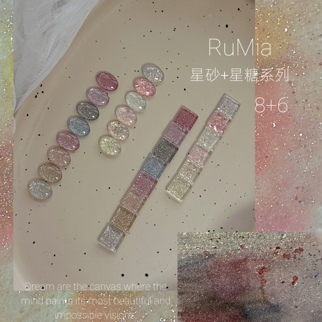 RuMia星砂胶星糖胶闪钻碎钻亮片素材胶蹦迪美甲专用