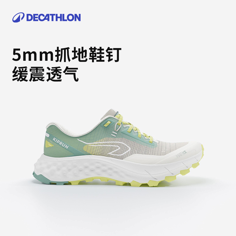 迪卡侬越野跑竞速鞋MTcushion2跑鞋缓震回弹透气抓地轻盈334419