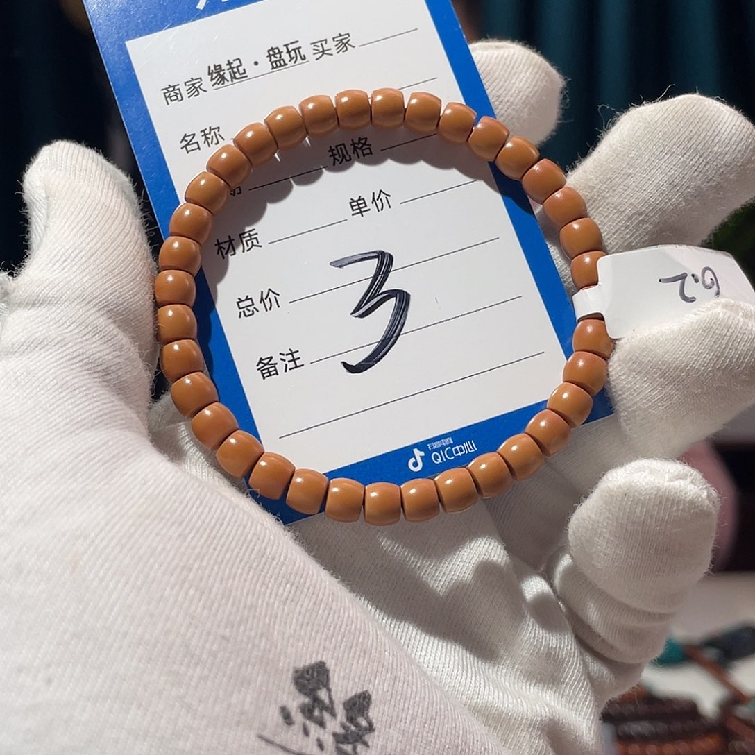 橄榄核手串核尖 6.2 直切 微三花 全无白毕业老挝 红料