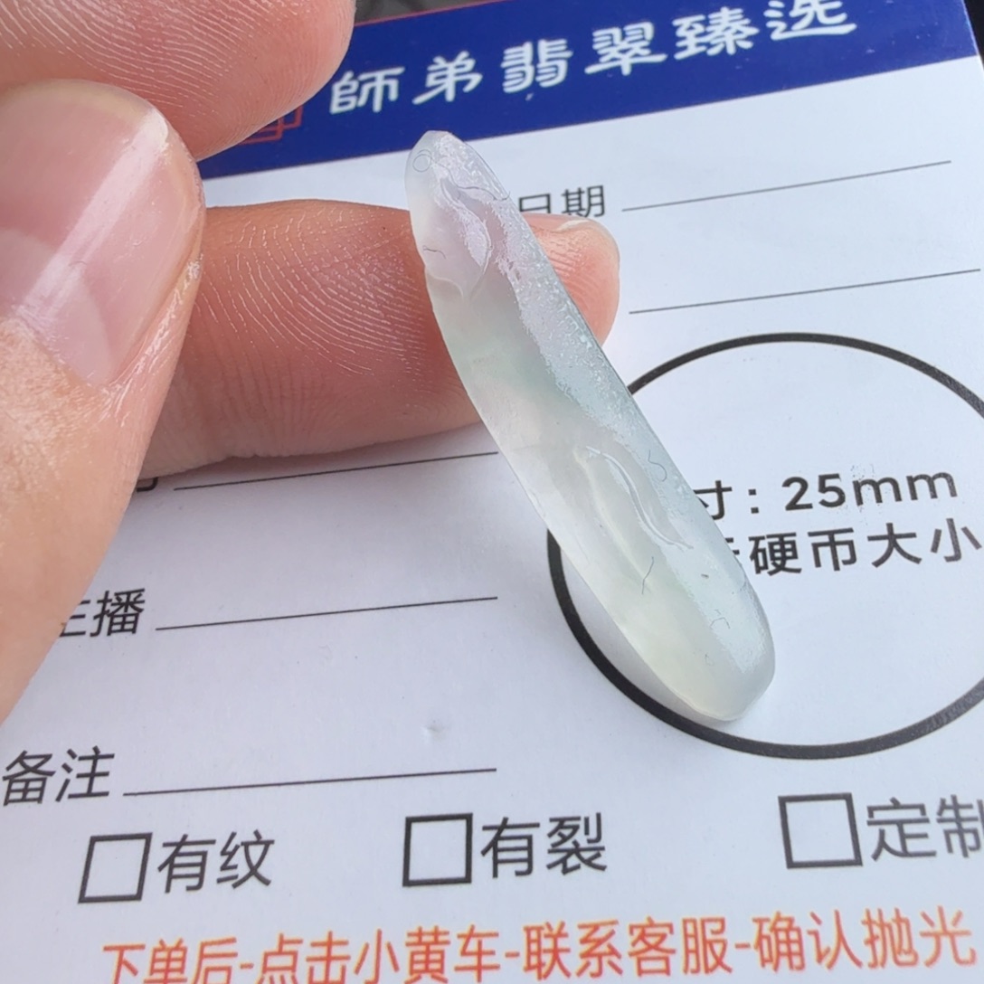 定制翡翠未镶嵌包工