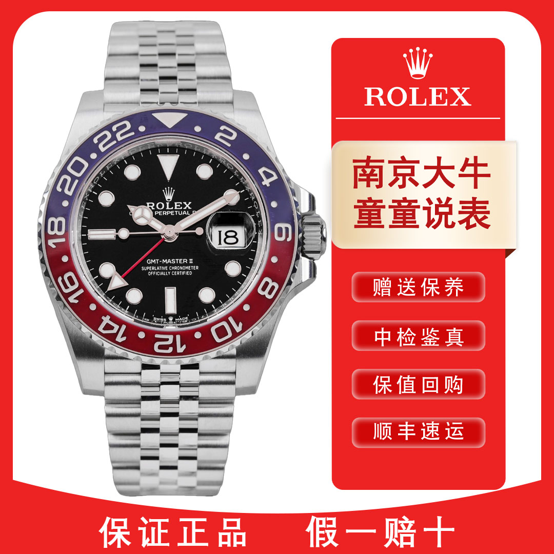 全新未使用 Rolex/劳力士 童/可乐圈126710/24年未使用全套/40mm