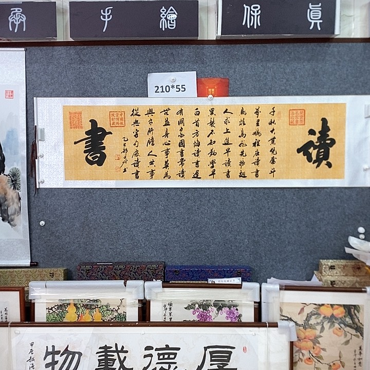 书法手写手绘作品