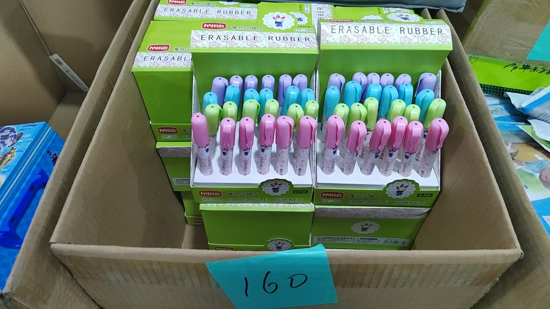 160橡皮【以直播间展示为主】