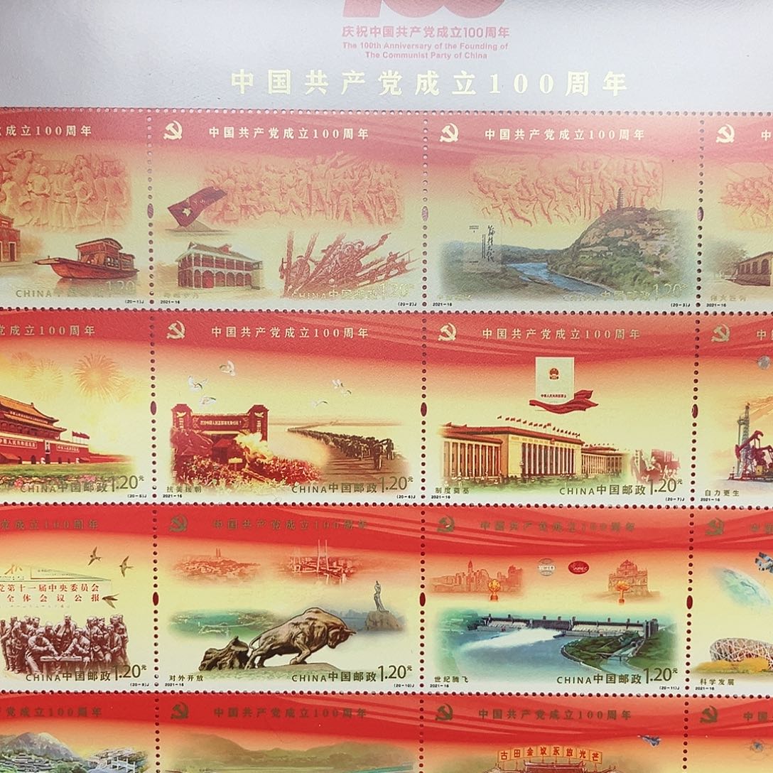 2021党100周年大版邮折原装发行