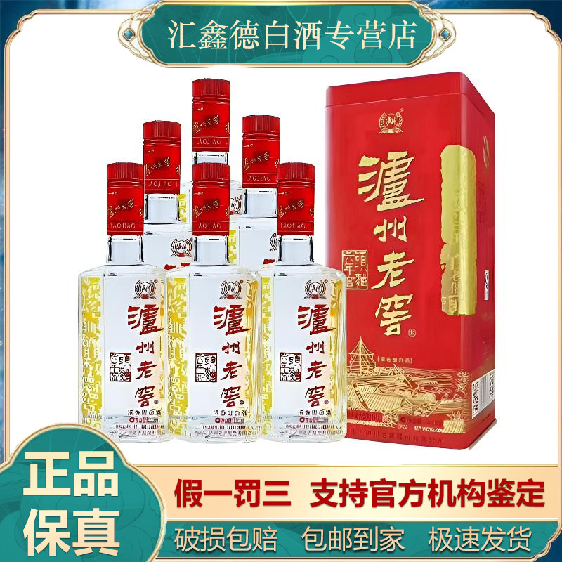泸州老窖2024年六年窖头曲铁盒铁六/方盒浓香型52度450ml*6瓶整箱