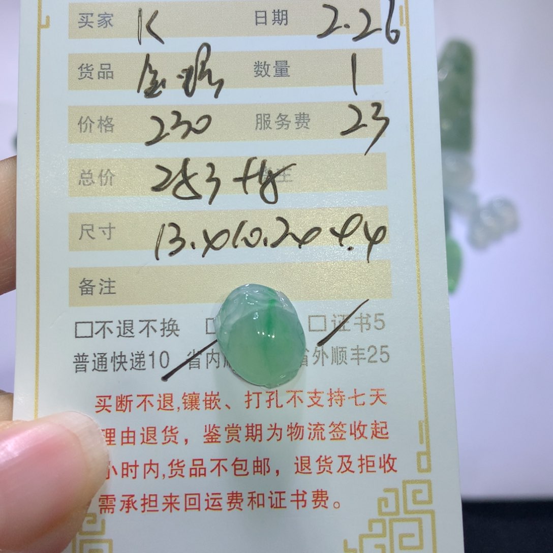 翡翠挂件未镶嵌K金蟾