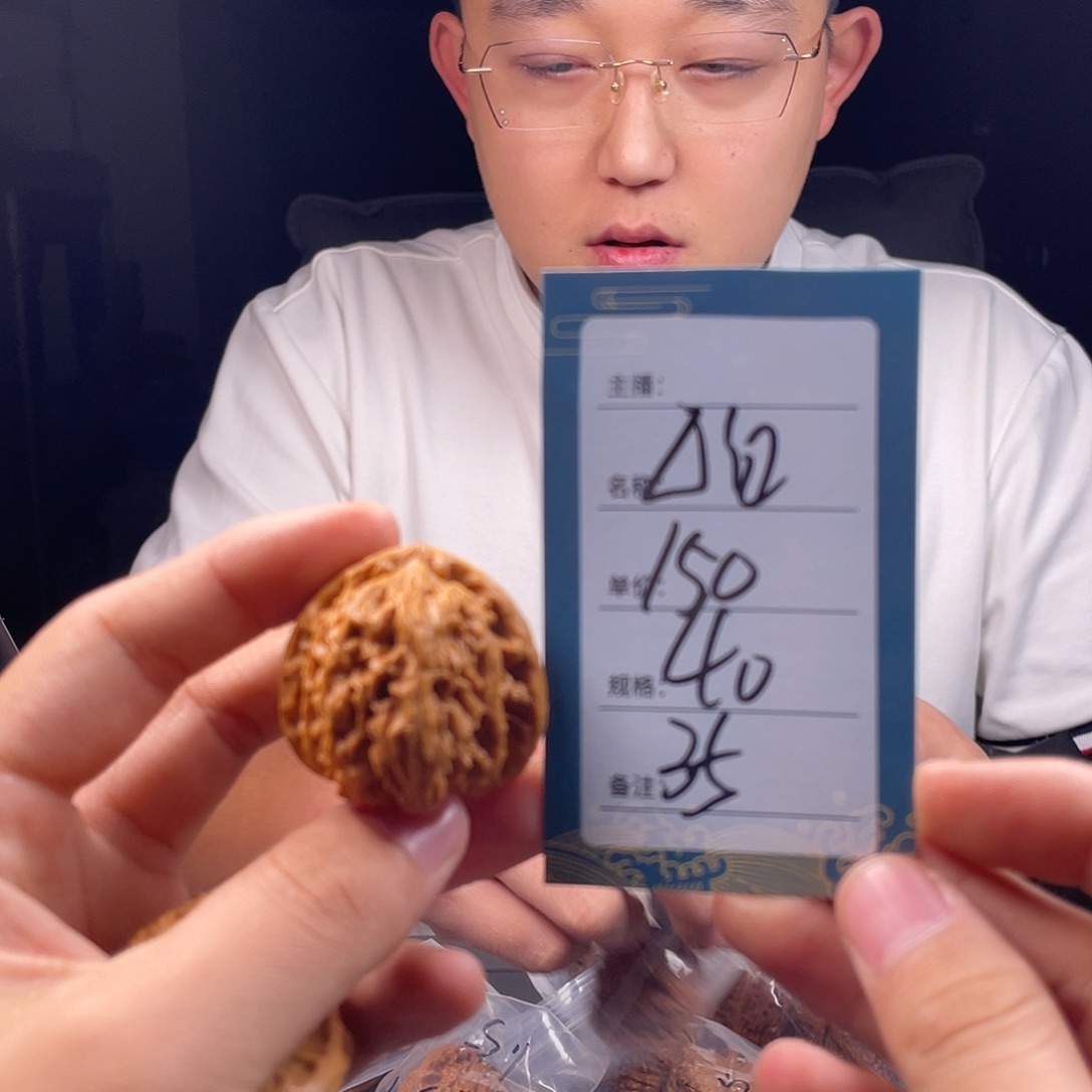 文玩核桃吊坠三十五