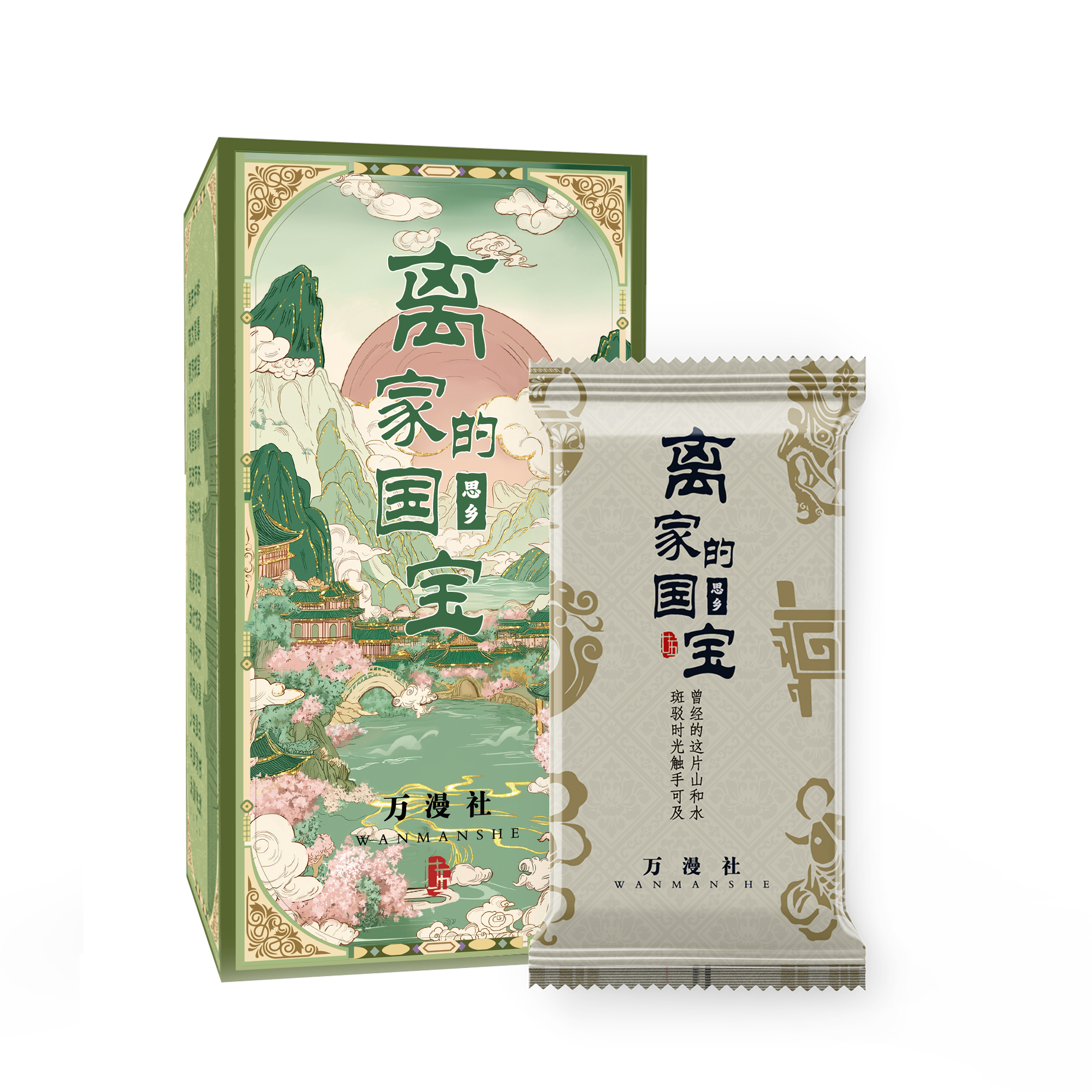 【推推】万漫社【离家的国宝-思乡】系列艺术典藏 收藏卡 肉肉代拆盒