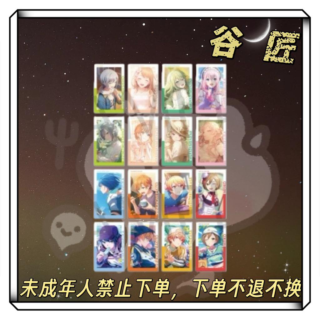【世界计划PJSK】23/24 ep卡 天马司 晓山瑞希正版日谷拆卡