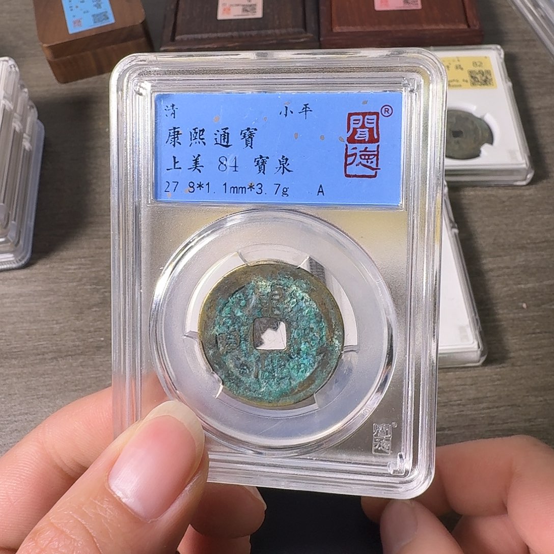 铜A闻博文化康熙通宝