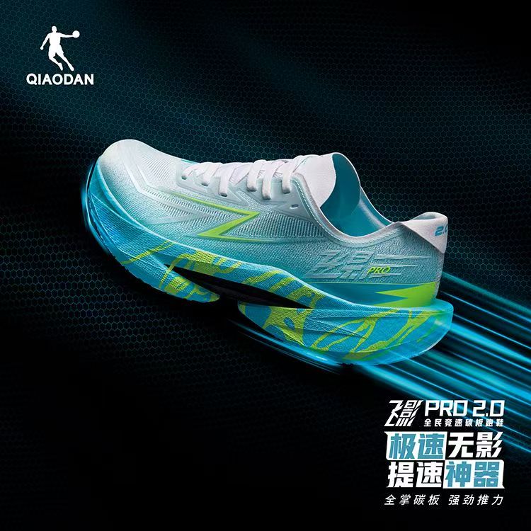 【飞影PRO2.0】乔丹男跑步鞋2025年夏季缓震防滑鞋QDB023252288