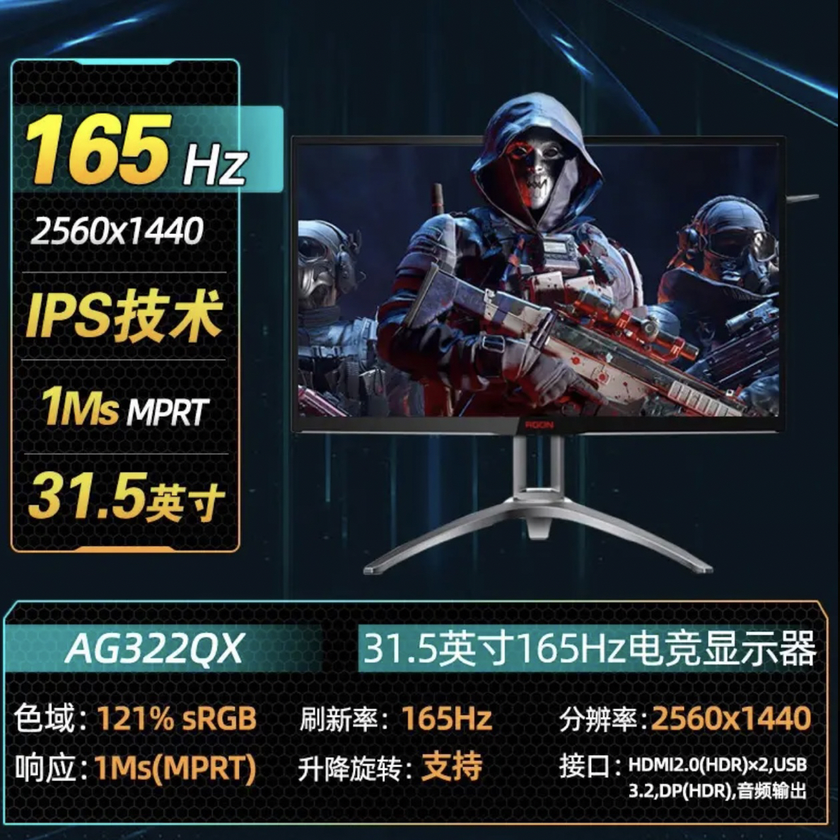 9新 AOC AOC爱攻32寸2k165直面高端高刷游戏电竞吃鸡二手显示器