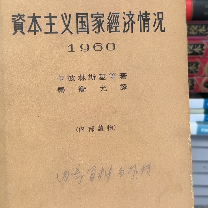 这***i资本主义调查情况