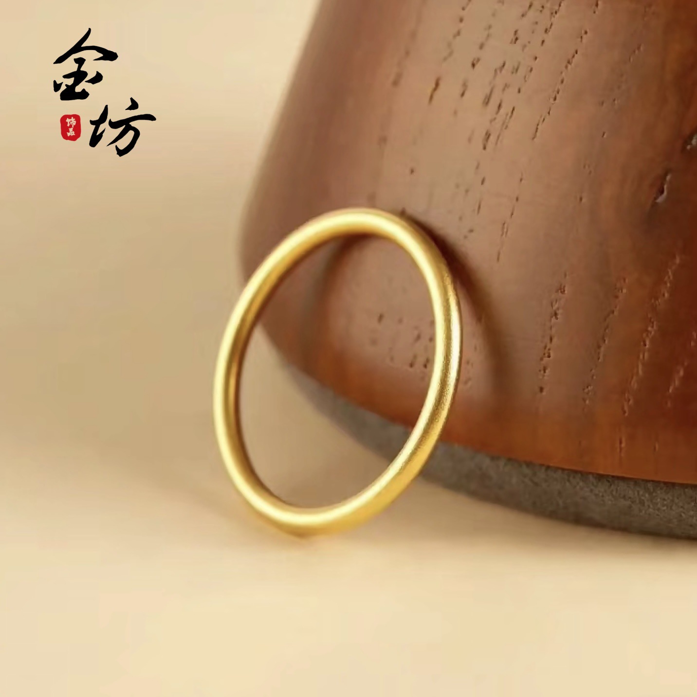 【主播专属】黄金高保色古法铜合金传承素圈光面戒指磨砂哑光实心