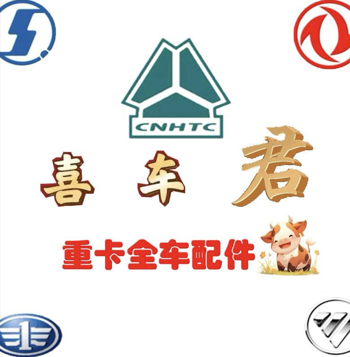 01重卡补差价  定制商品专属  定制商品不退不换