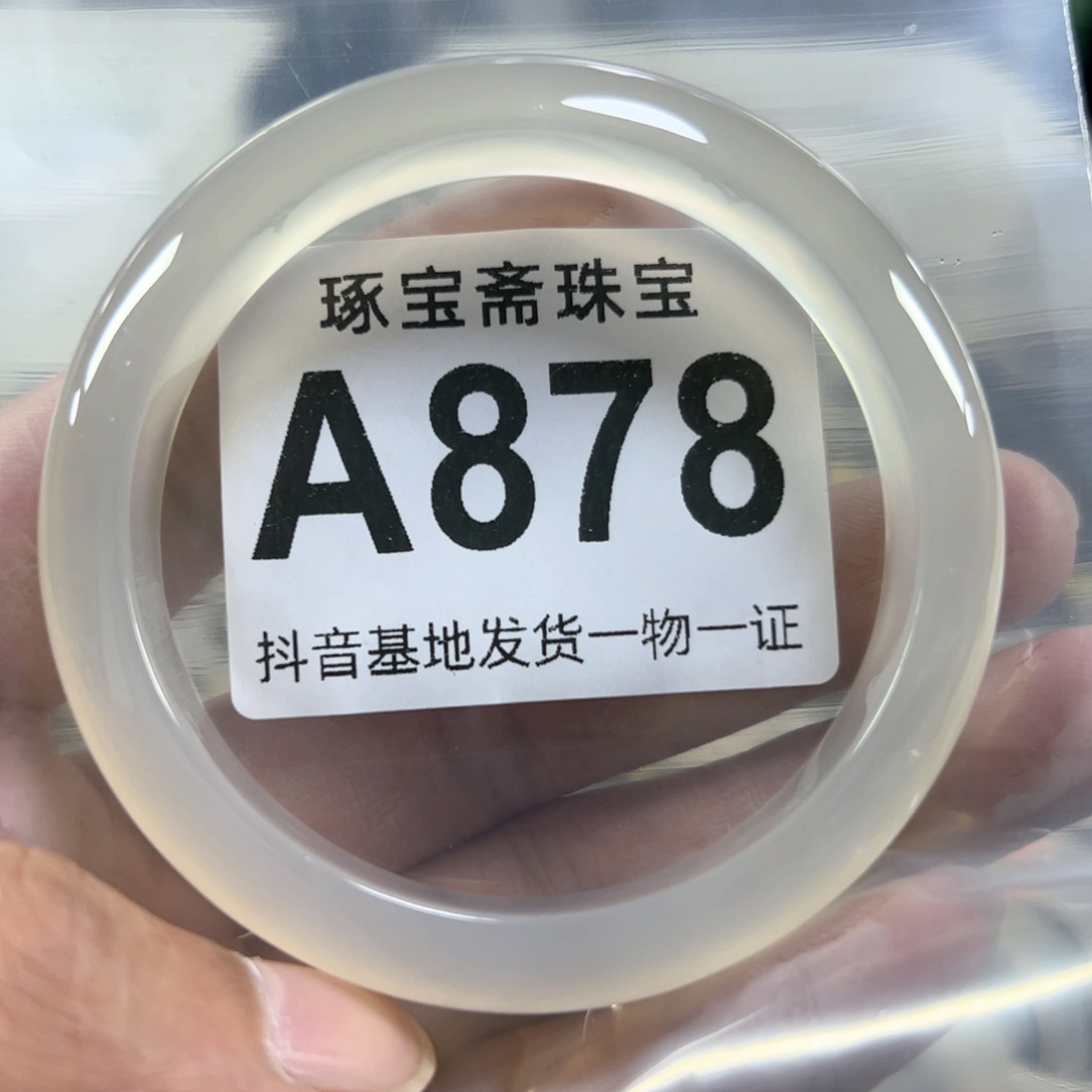 玛瑙/玉髓手镯未镶嵌59