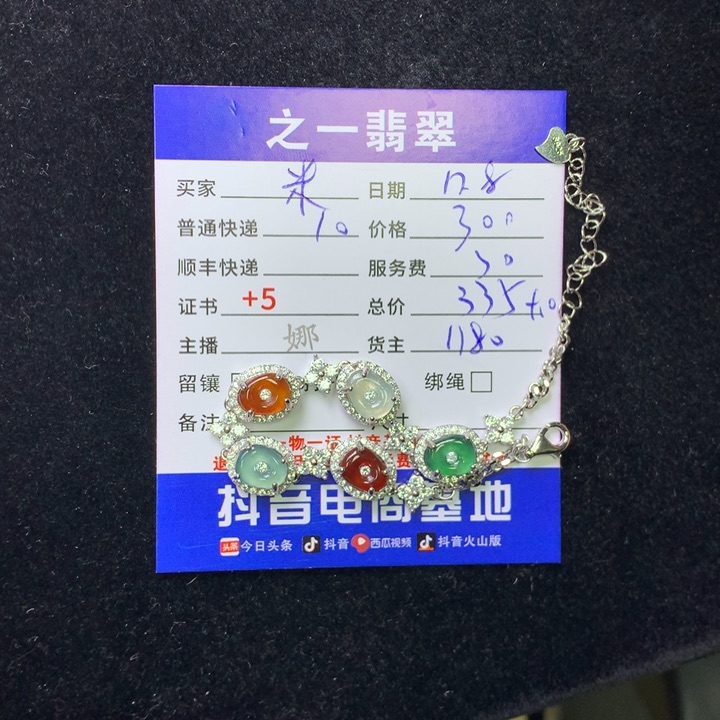 颈饰银S925镶嵌翡翠米**比