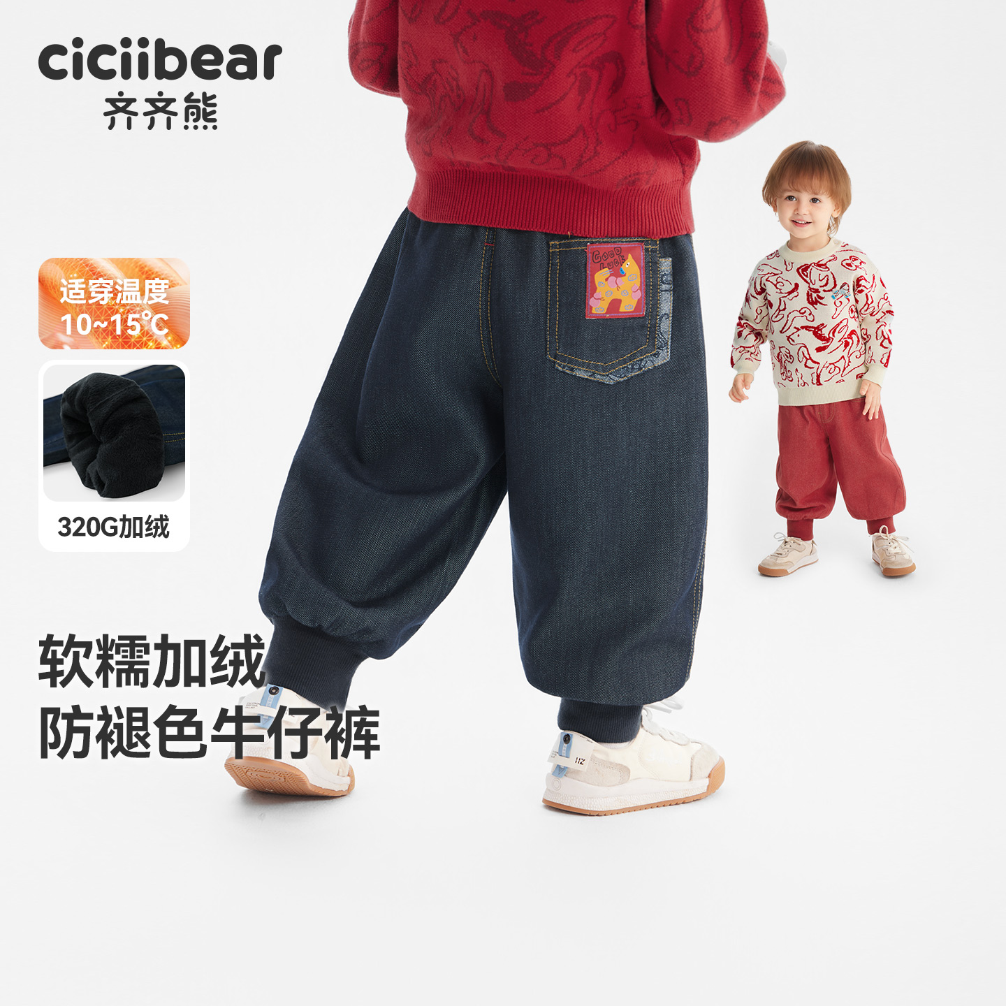 [320G防褪色]一体绒牛仔裤织唛男童冬款Q103512